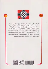 حماسه استالینگراد_199روز مبارزه در جنگ جهانی دوم